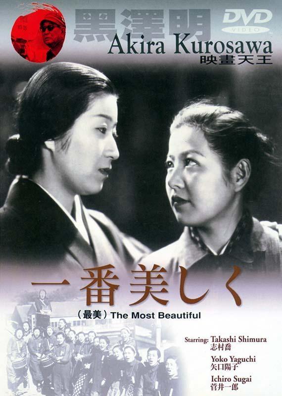 Постер фильма Самые красивые | Ichiban utsukushiku