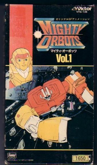 Постер фильма Могучие орботы | Mighty Orbots