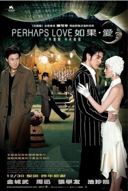 Постер фильма Наверное любовь | Perhaps Love