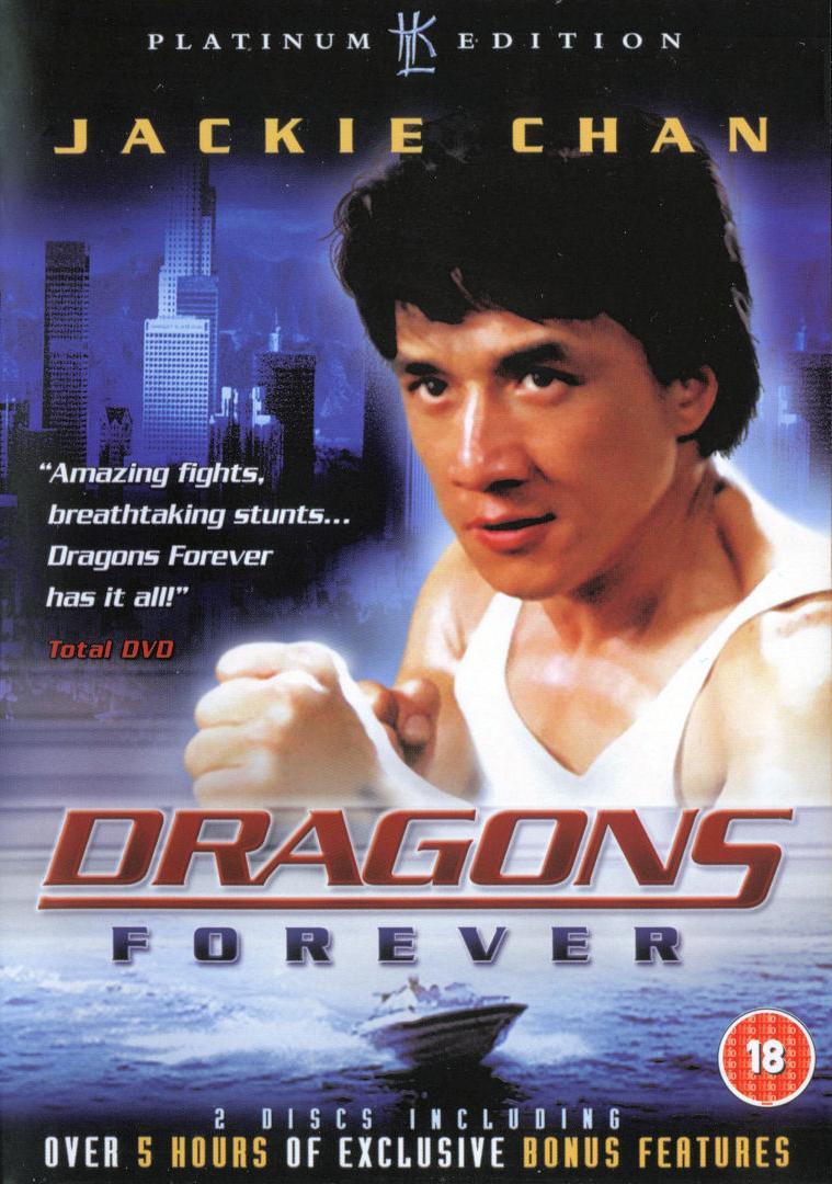 Постер фильма Непобедимый дракон | Fei lung mang jeung