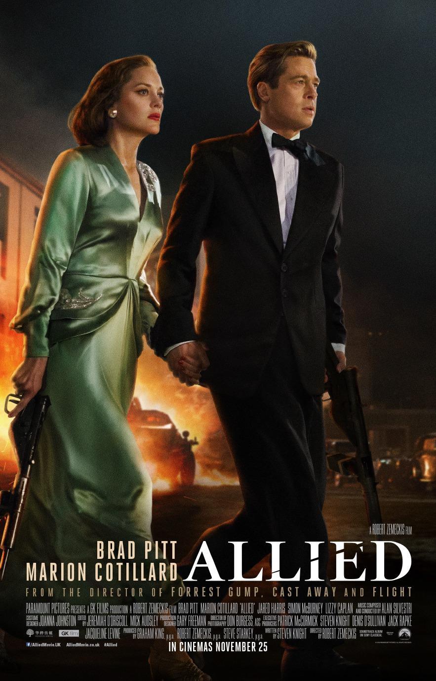 Постер фильма Союзники | Allied