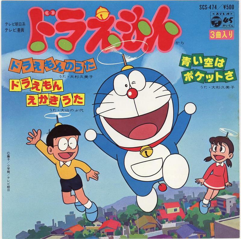 Постер фильма Дораэмон | Doraemon