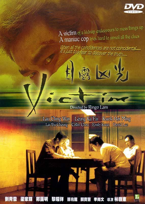 Постер фильма Жертва | Mu lu xiong guang