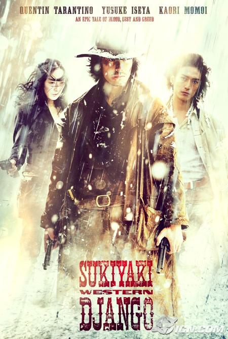 Постер фильма Сукияки вестерн Джанго | Sukiyaki Western Django