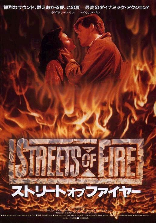 Постер фильма Улицы в огне | Streets of Fire