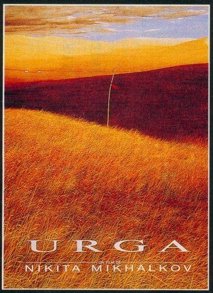 Постер фильма Урга. Территория любви | Urga