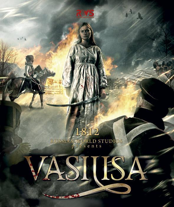 Постер фильма Василиса