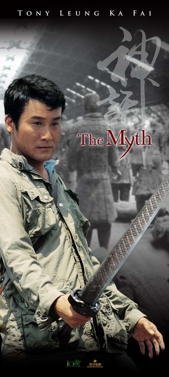 Постер фильма Миф | Myth