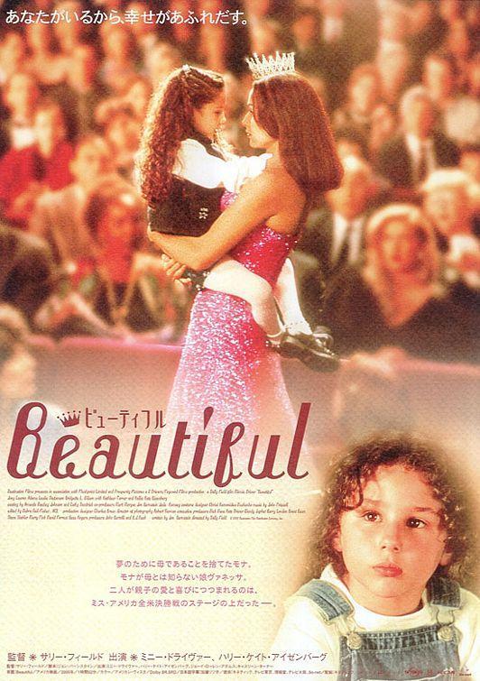 Постер фильма Красивая | Beautiful