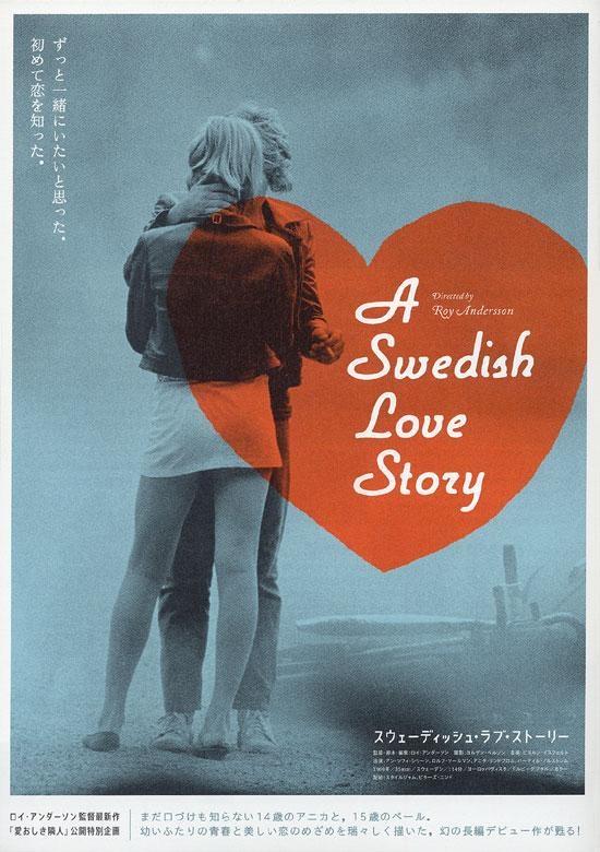 Постер фильма Шведская история любви | En kärlekshistoria