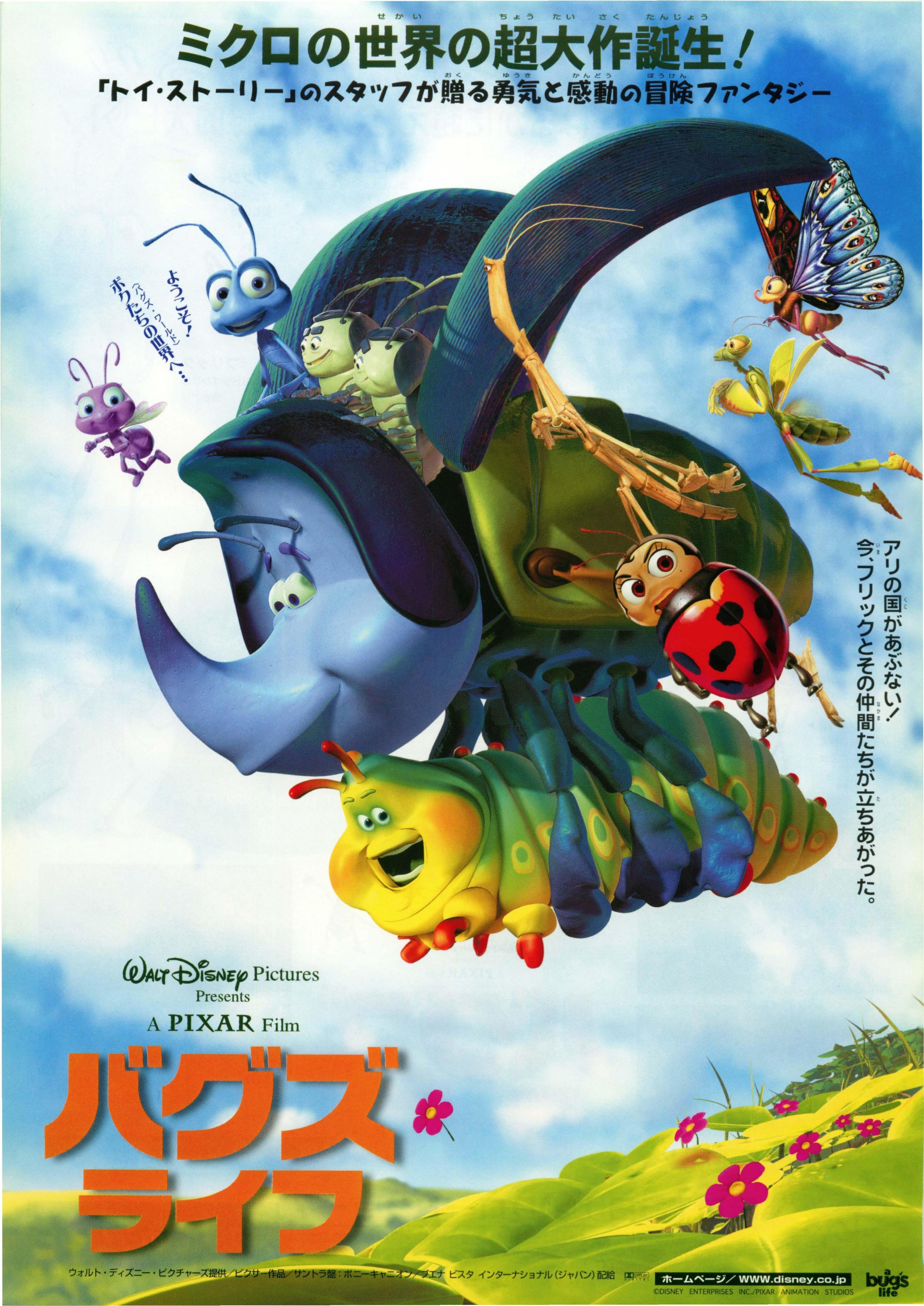 Постер фильма Приключения Флика | Bug's Life