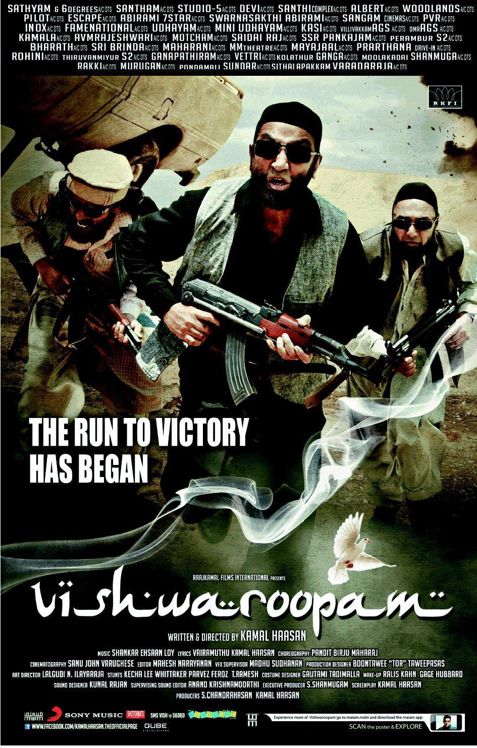 Постер фильма Vishwaroopam