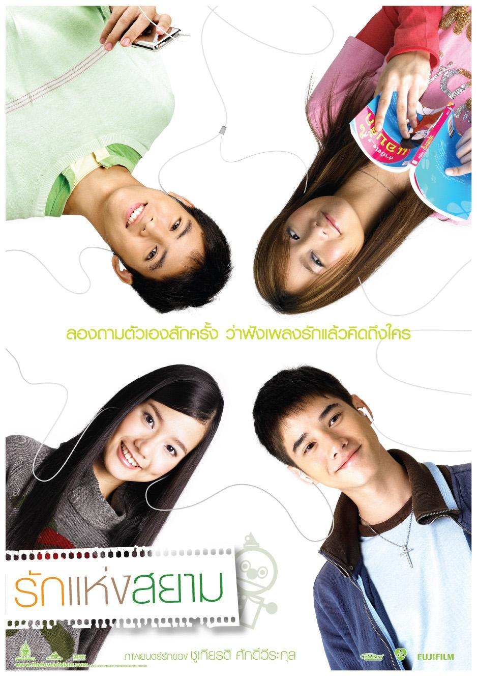 Постер фильма Любовь Сиам | Rak haeng Siam