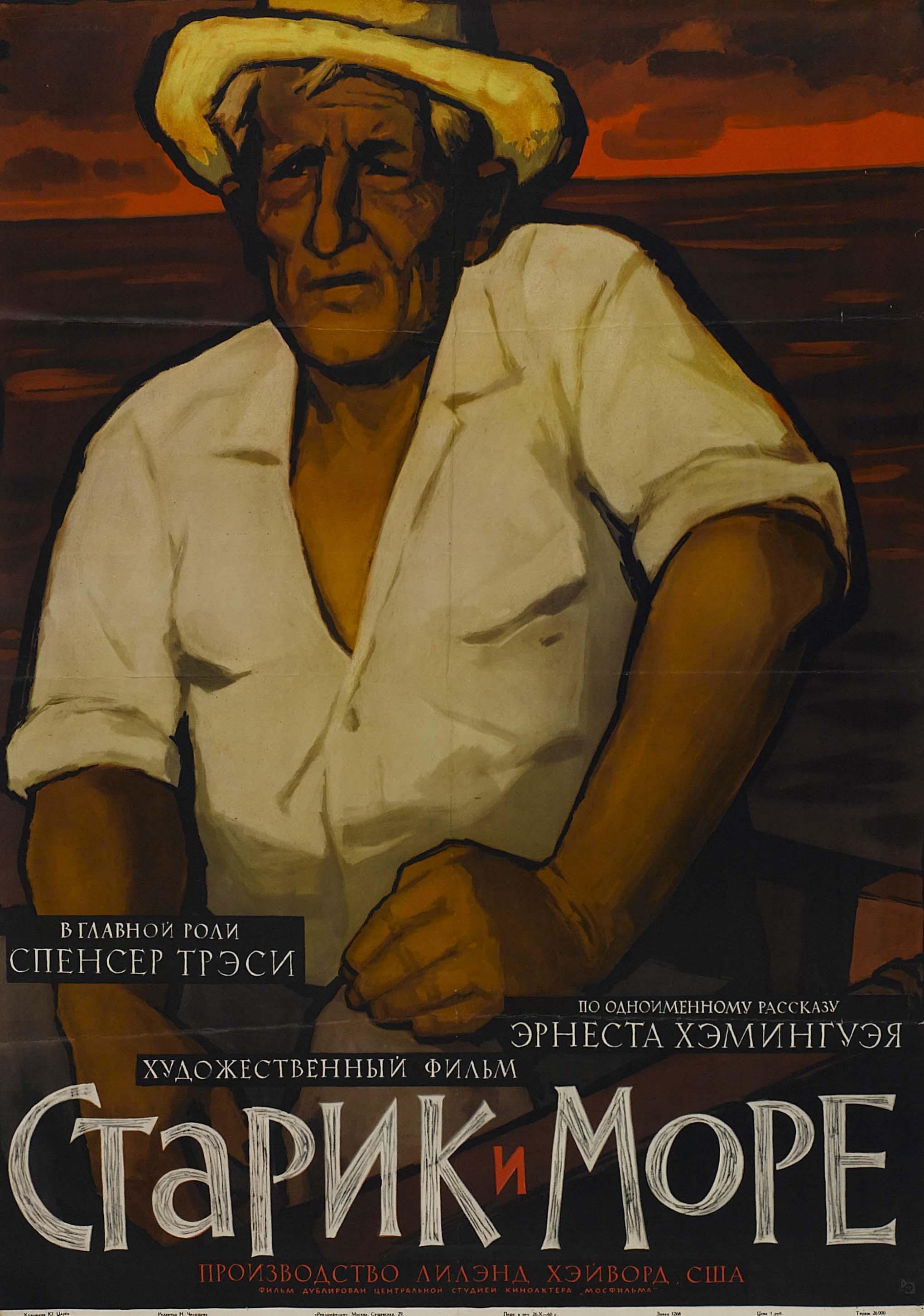 Постер фильма Старик и море | Old Man and the Sea