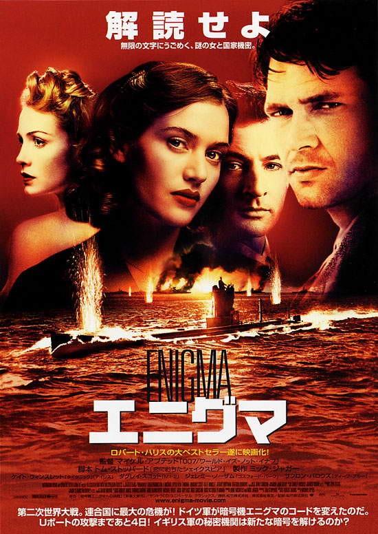 Постер фильма Код Энигма | Enigma