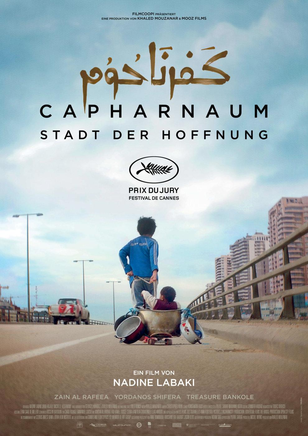 Постер фильма Капернаум | Capharnaüm