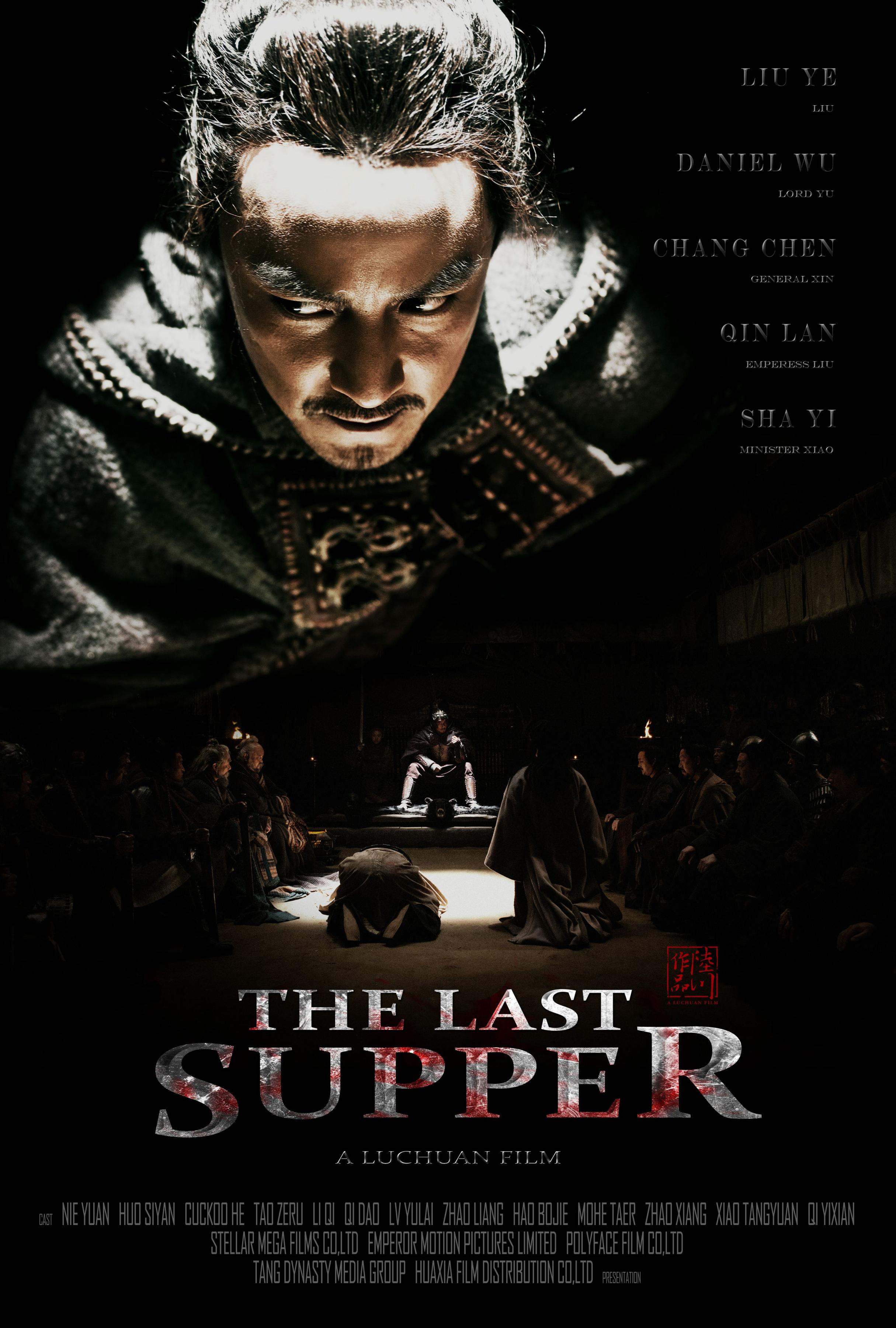 Постер фильма Последний ужин | Last Supper