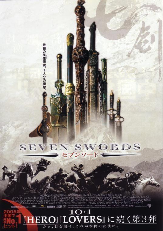 Постер фильма Семь мечей | Seven Swords