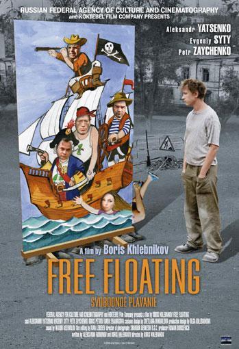 Постер фильма Свободное плавание