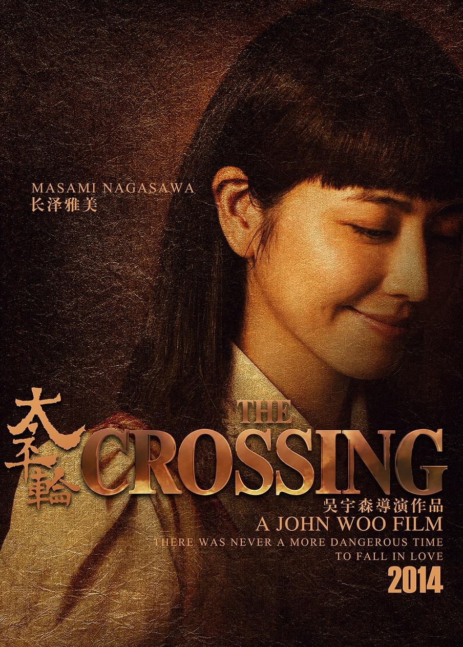 Постер фильма Переправа | Crossing