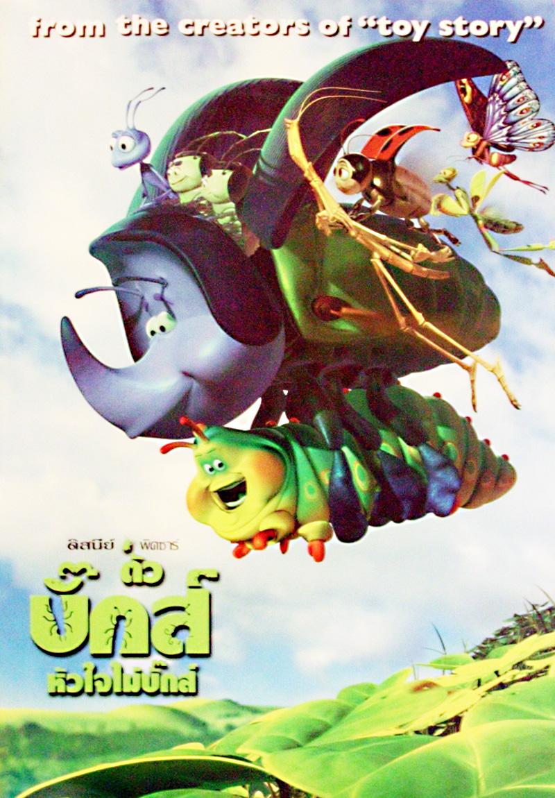 Постер фильма Приключения Флика | Bug's Life
