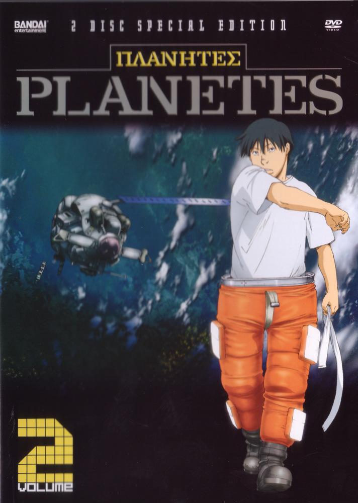 Постер фильма Странники | Planetes