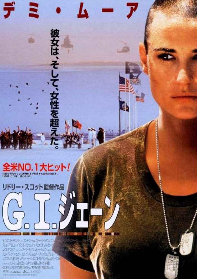 Постер фильма Солдат Джейн | G.I. Jane