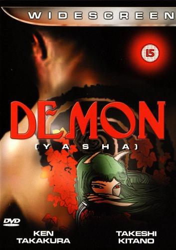 Постер фильма Демон | Yasha