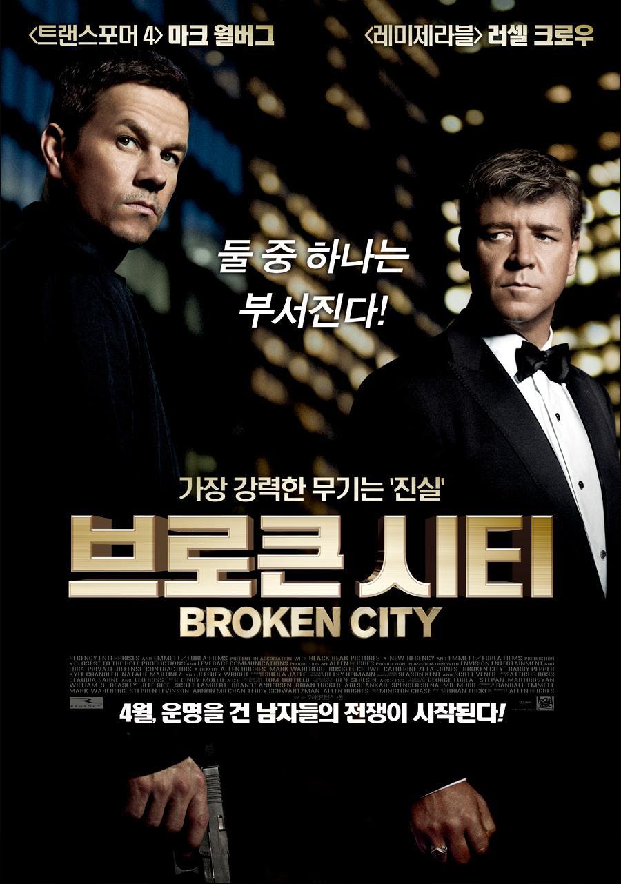 Постер фильма Город порока | Broken City