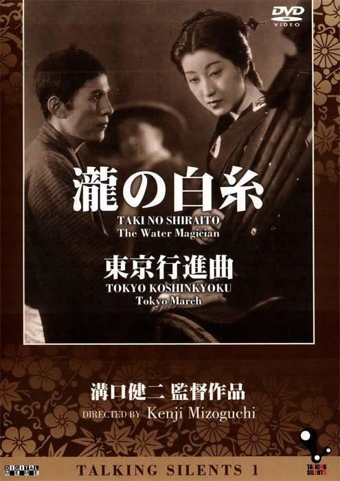 Постер фильма Белые нити водопада | Taki no shiraito