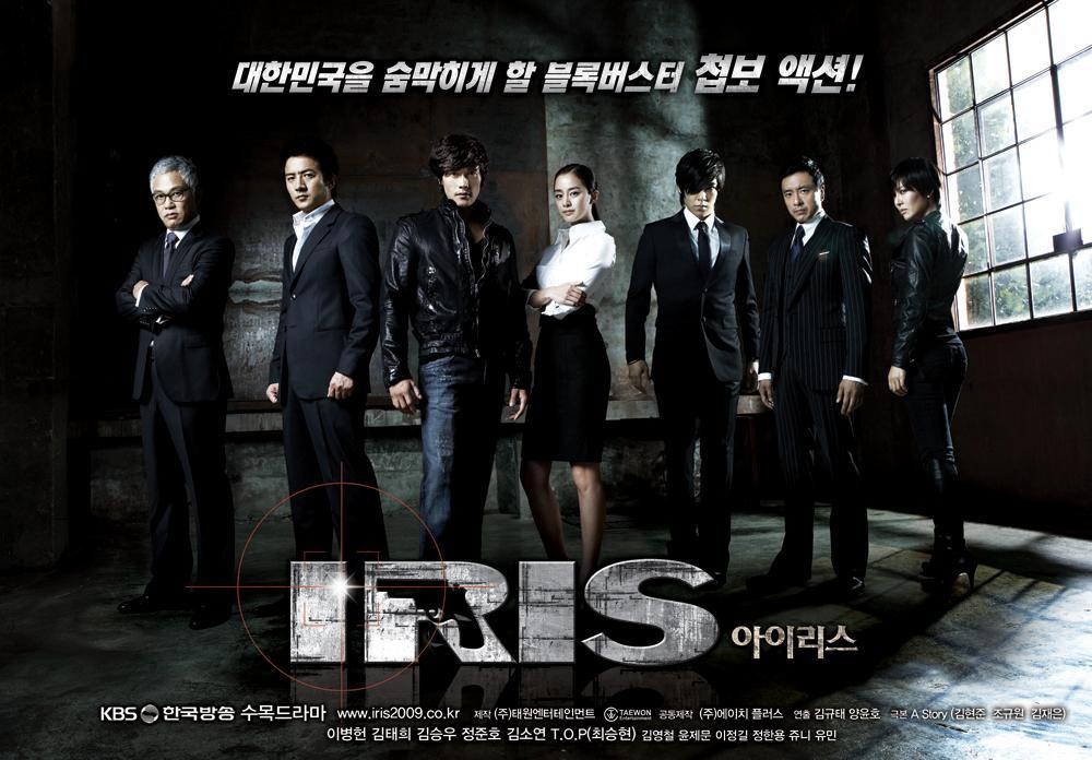 Постер фильма Айрис | Iris: The Movie