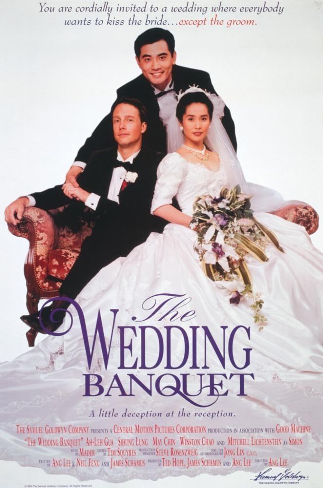 Постер фильма Свадебный банкет | Xi yan