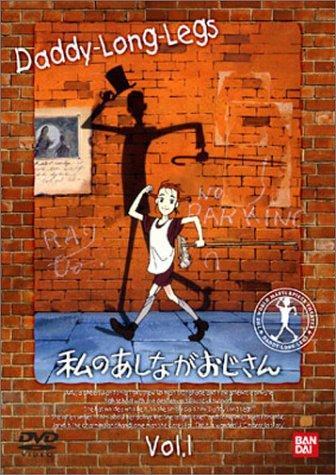 Постер фильма Длинноногий папочка (ТВ) | Watashi no ashinaga ojisan