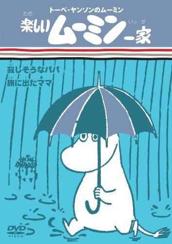 Постер фильма Счастливое семейство Муми-троллей (ТВ) | Moomin