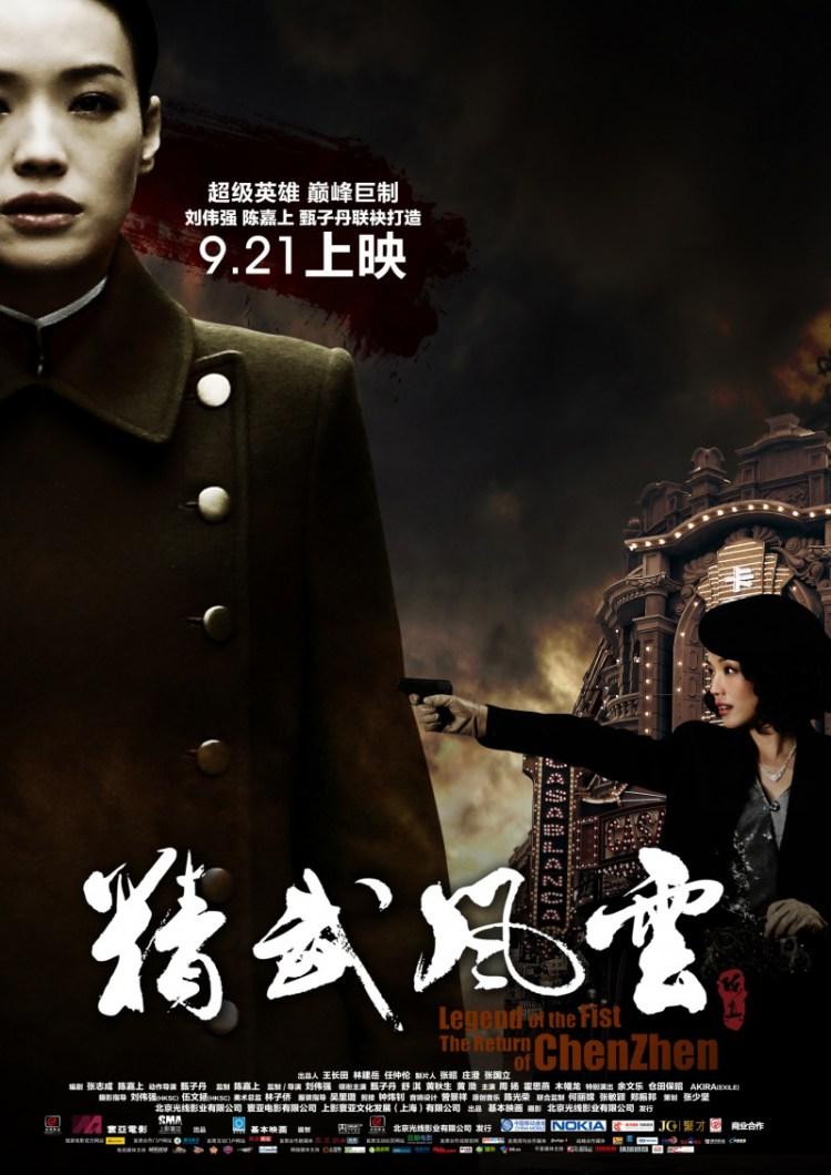 Постер фильма Кулак легенды: Возвращение Чен Жена | Jing wu feng yun: Chen Zhen