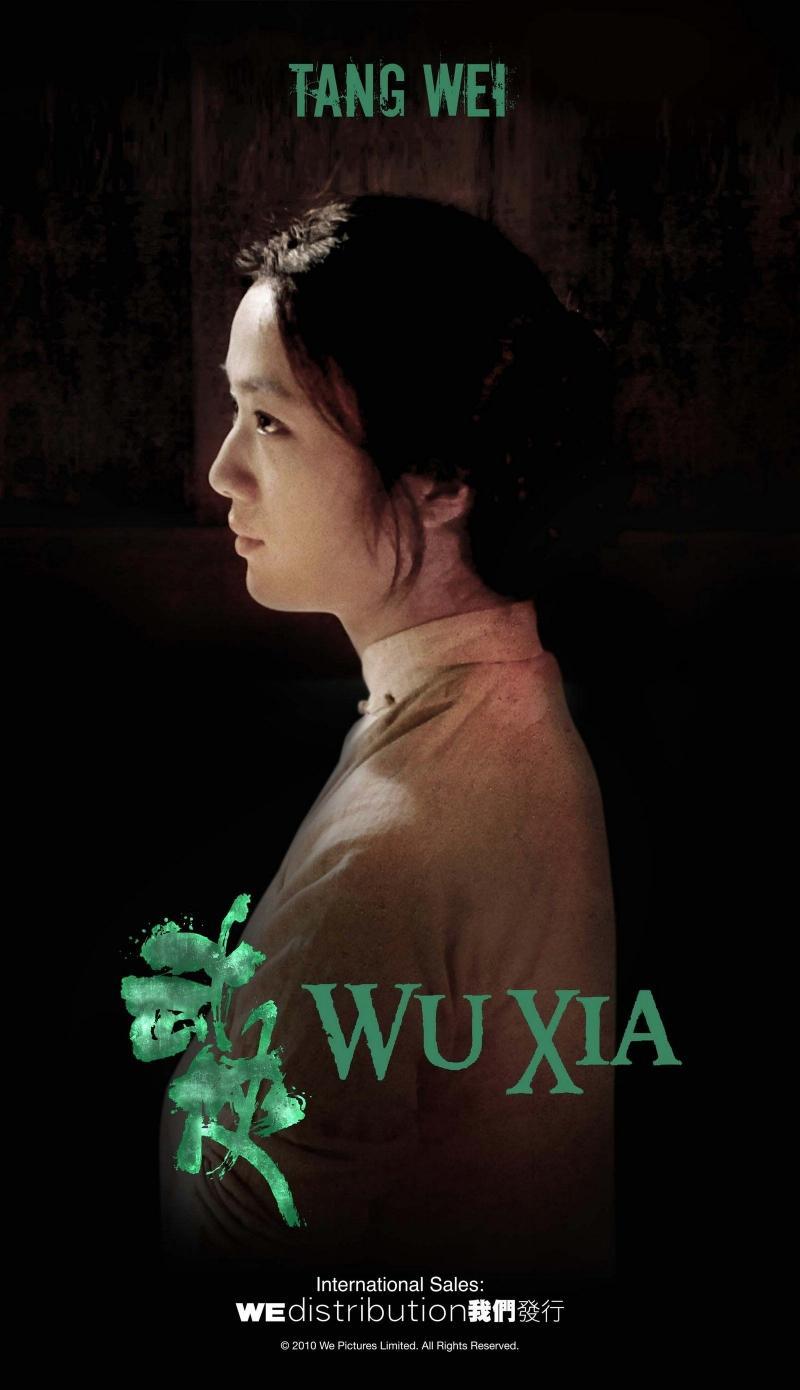 Постер фильма Дракон | Wu xia