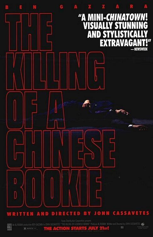 Постер фильма Убийство китайского букмекера | Killing of a Chinese Bookie