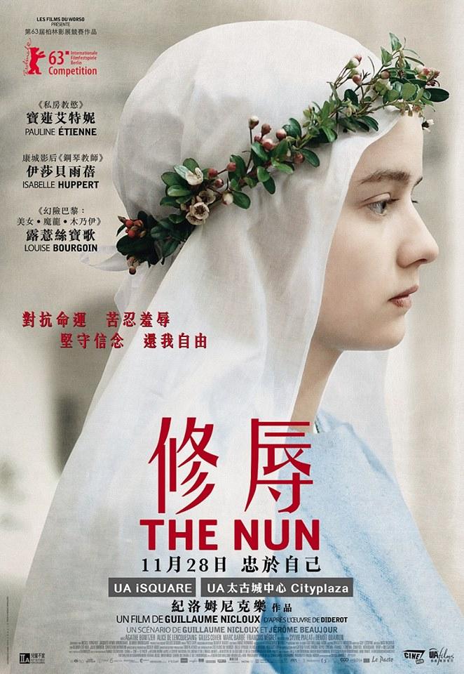Постер фильма Монахиня | religieuse