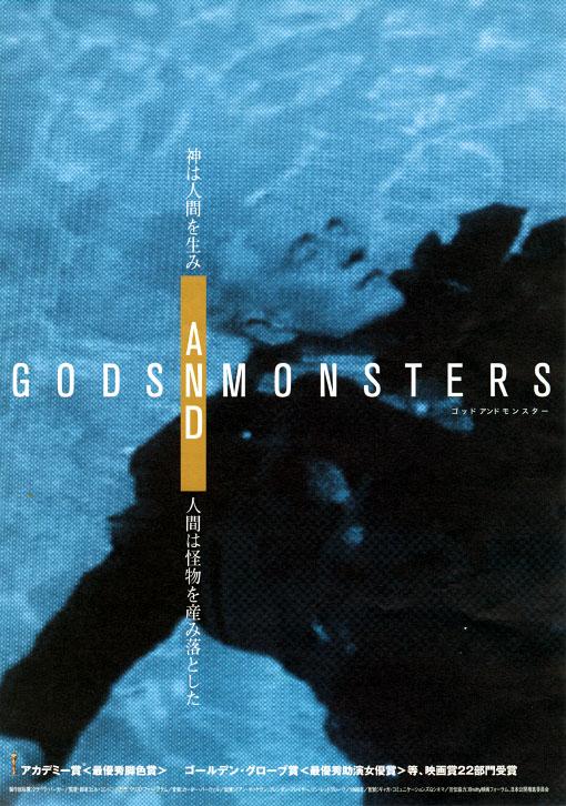 Постер фильма Боги и монстры | Gods and Monsters