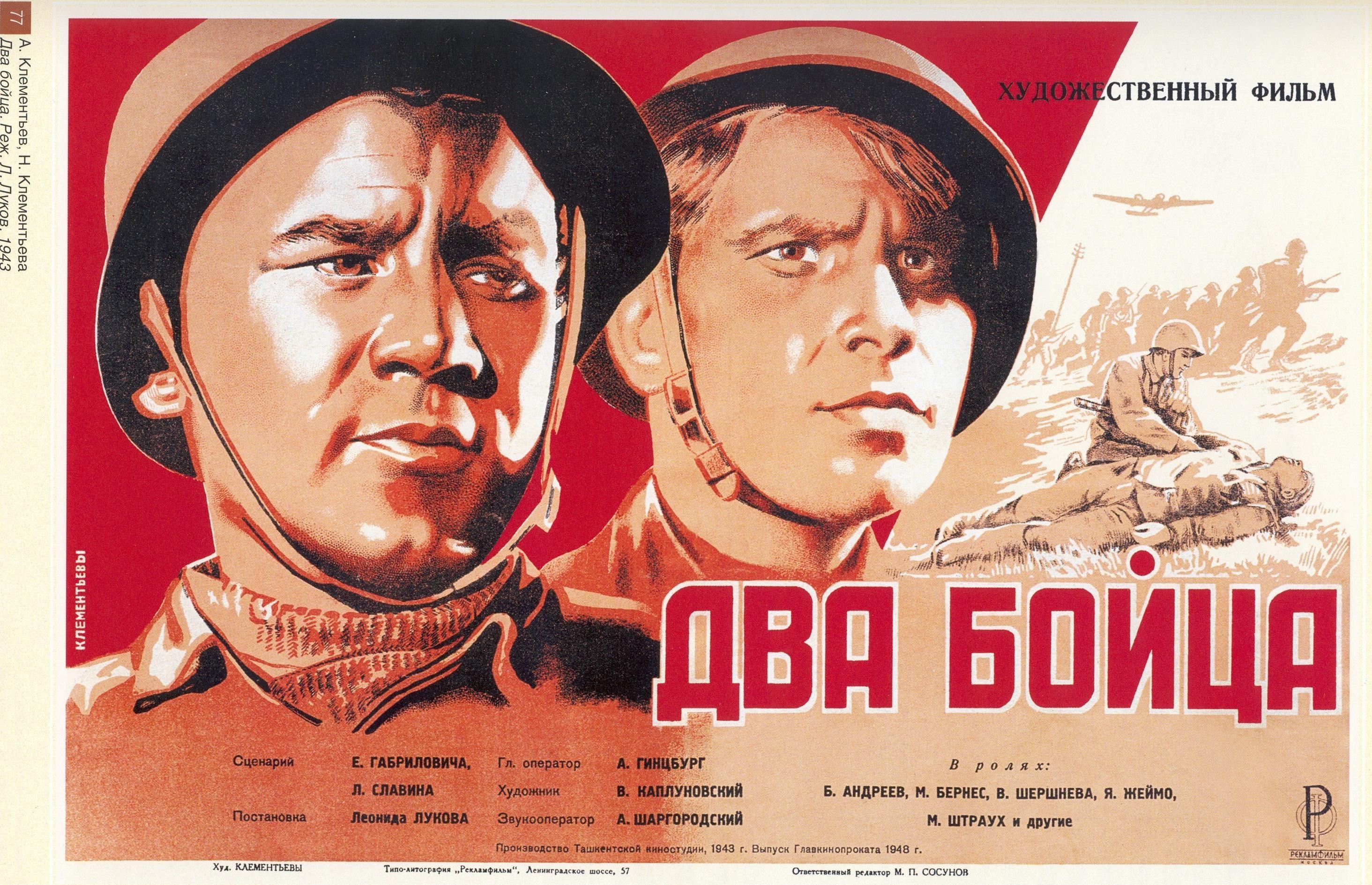 Постер фильма Два бойца | Dva boytsa