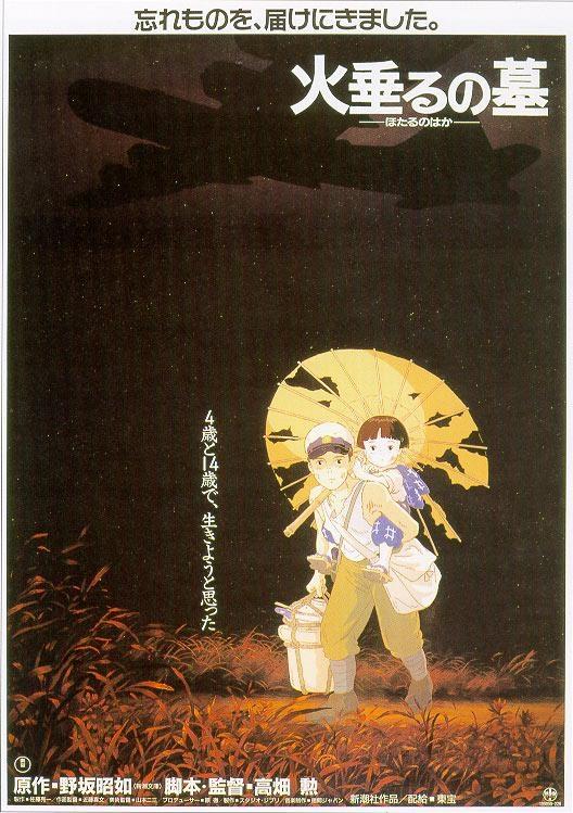 Постер фильма Могила светлячков (Фильм) | Hotaru no haka