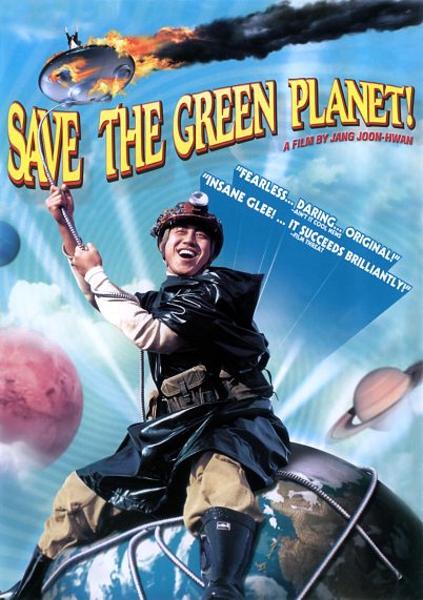 Постер фильма Спасти зеленую планету! | Jigureul jikyeora!