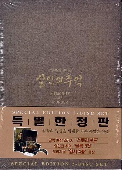 Постер фильма Воспоминания об убийстве | Salinui chueok
