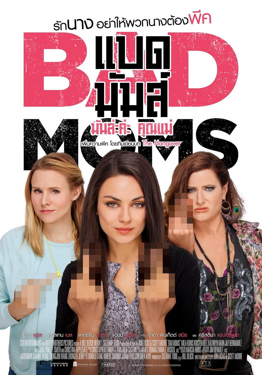 Постер фильма Очень плохие мамочки | Bad Moms
