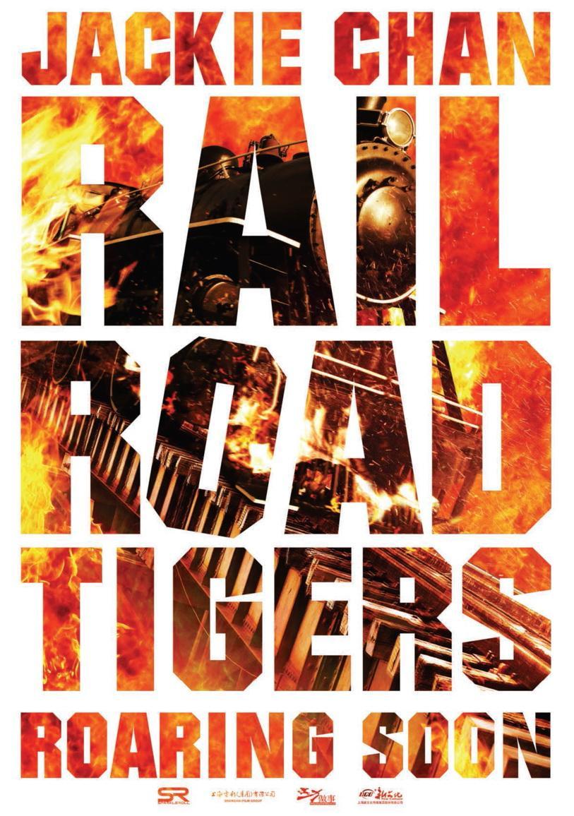 Постер фильма Железнодорожные тигры | Railroad Tigers