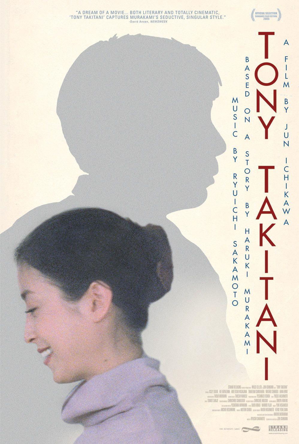Постер фильма Тони Такитани | Tony Takitani