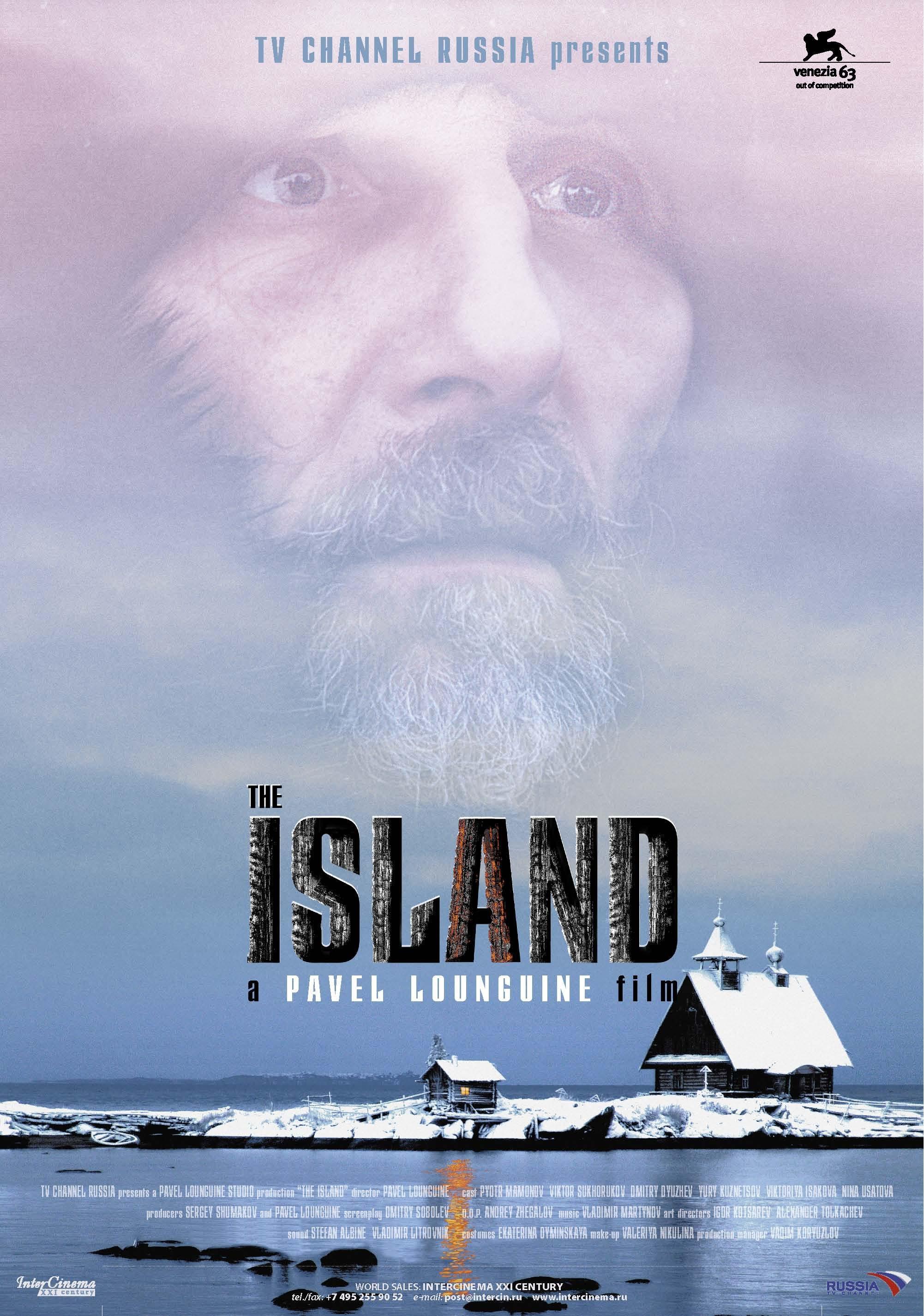 Постер фильма Остров