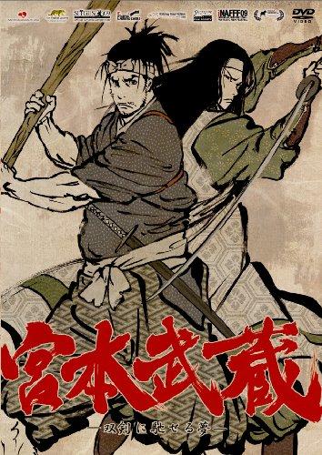 Постер фильма Мусаси, мечта последнего самурая | Miyamoto Musashi: Soken ni Haseru Yum
