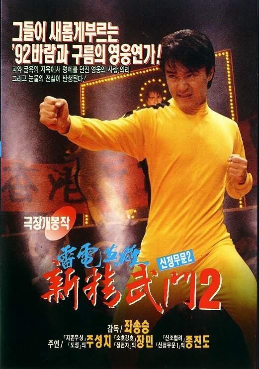 Постер фильма Man hua wei long