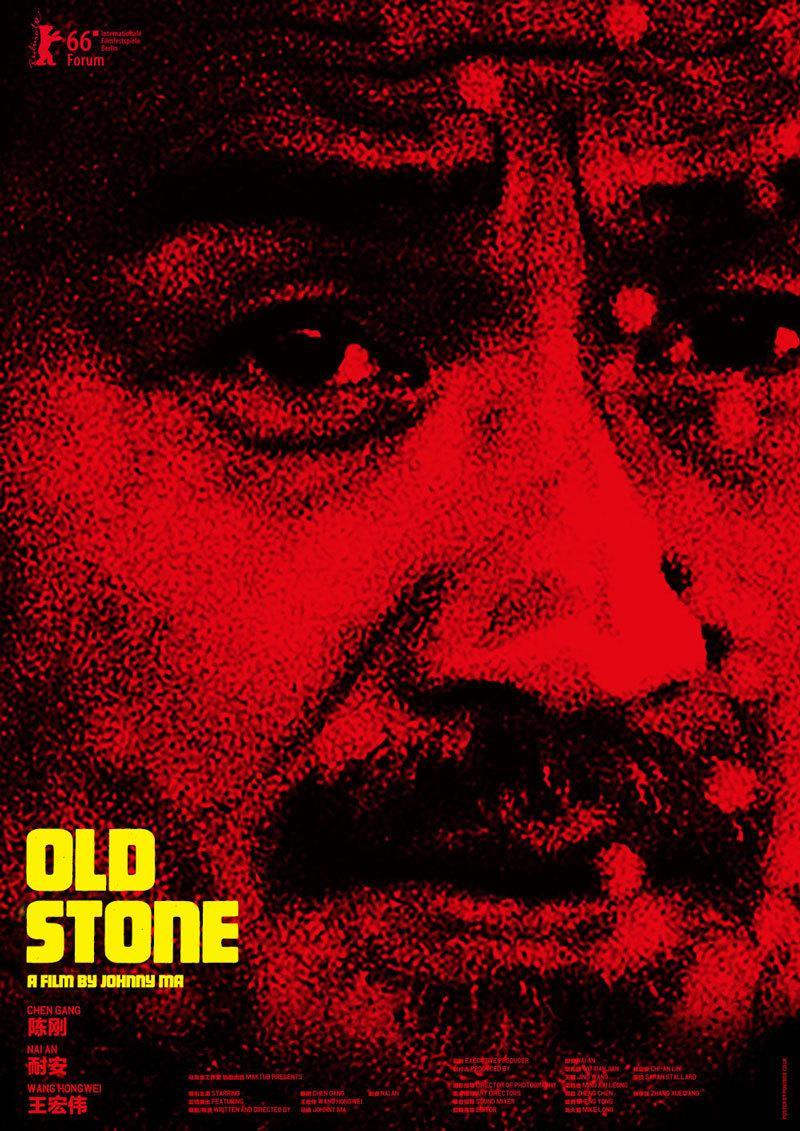 Постер фильма Старый камень | Lao shi